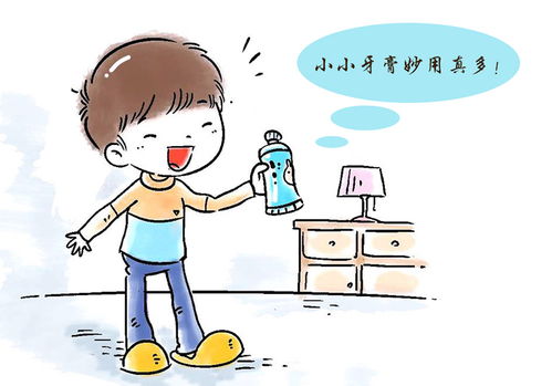 小小牙膏妙用多 口腔卫生用品的去污奇效