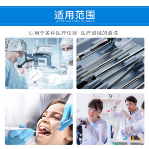 口腔器械消毒液 口腔卫生用品的安全卫士