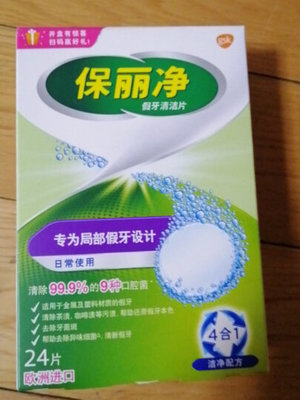 50-79岁假牙护理指南 方法与费用解析