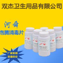 卫生用品消毒 价格、批发与厂家选择指南